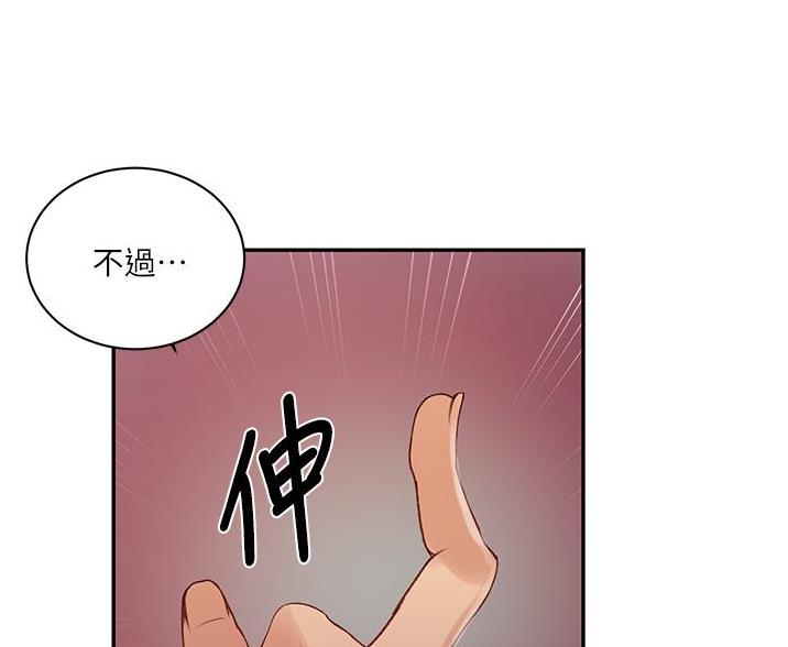 懵懂时光韩漫在线观看漫画,第192话2图