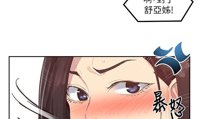 懵懂时光韩漫在线观看漫画,第167话2图