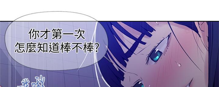 懵懂时光韩漫在线观看漫画,第105话2图