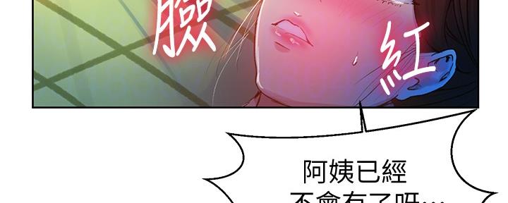 懵懂时光100话免费阅读漫画,第115话2图