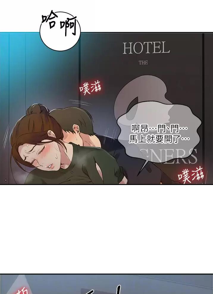 懵懂时光免费观看完整版高清漫画,第212话2图