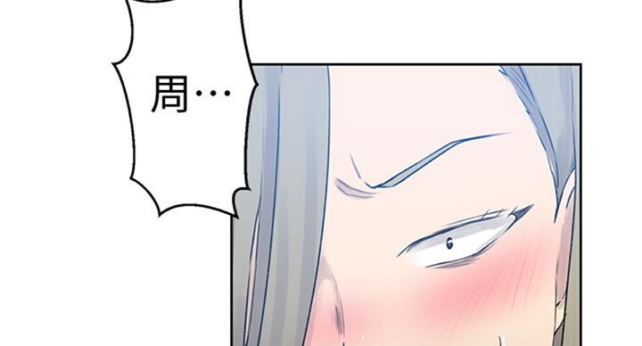 懵懂时光100话免费阅读漫画,第94话2图