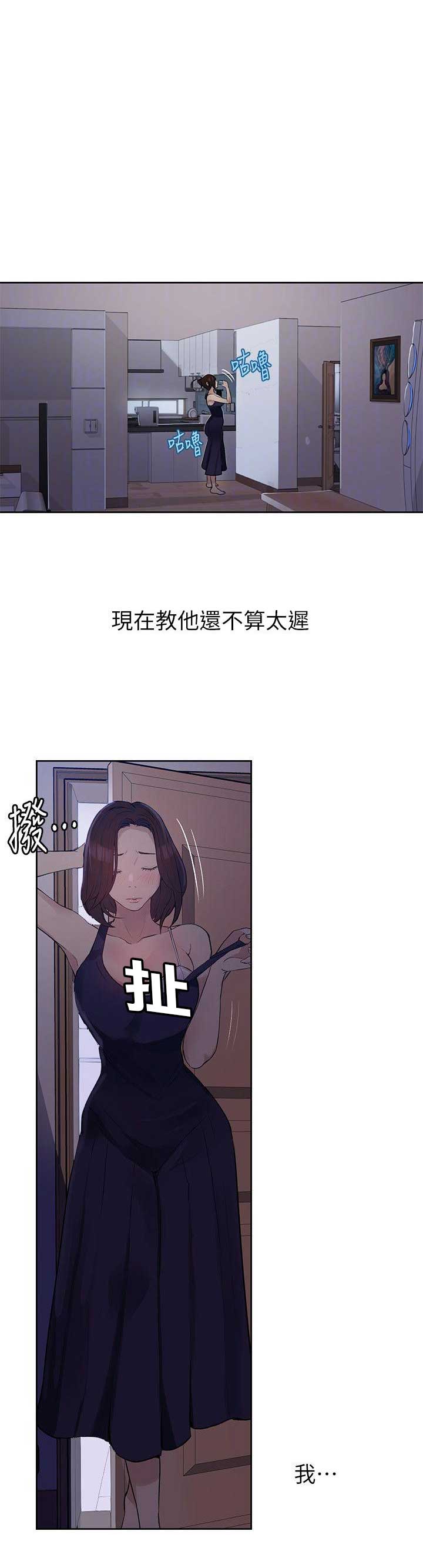 懵懂时光韩漫在线观看漫画,第7话2图