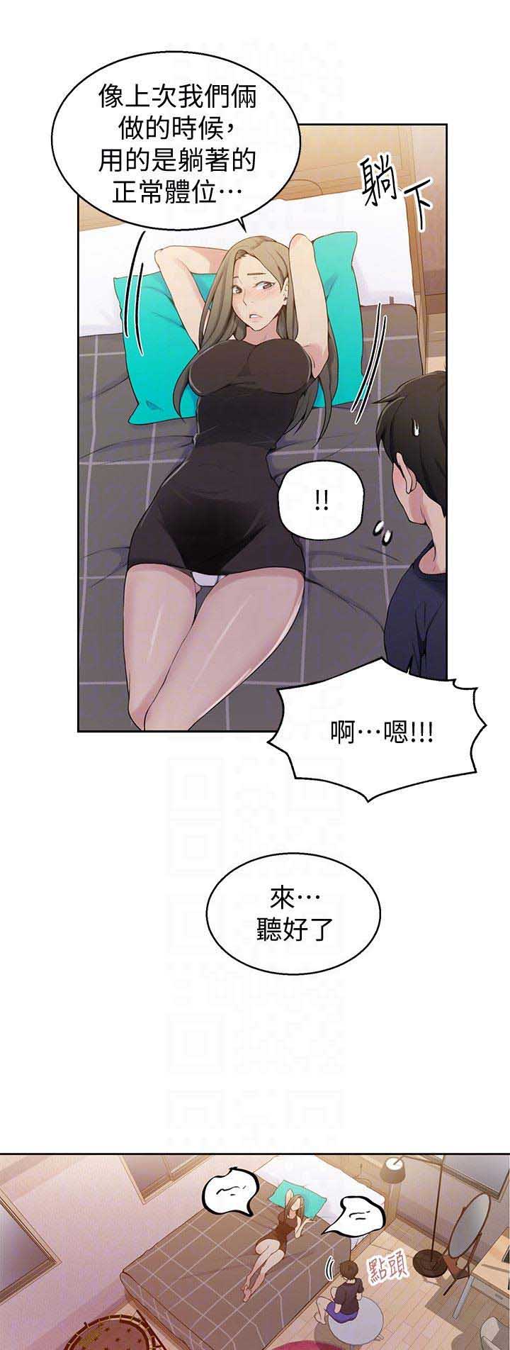 懵懂时光漫画176话漫画,第41话1图