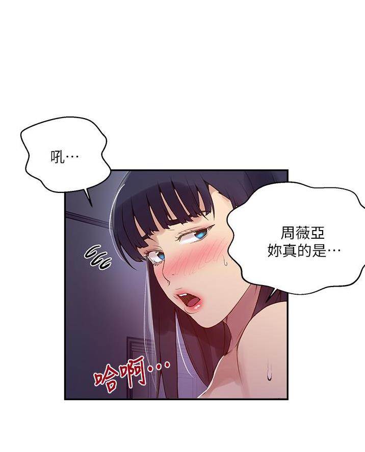 懵懂时光韩漫在线观看漫画,第190话1图