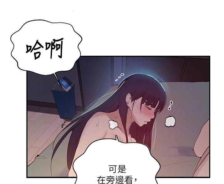 懵懂时光韩漫在线观看漫画,第191话2图