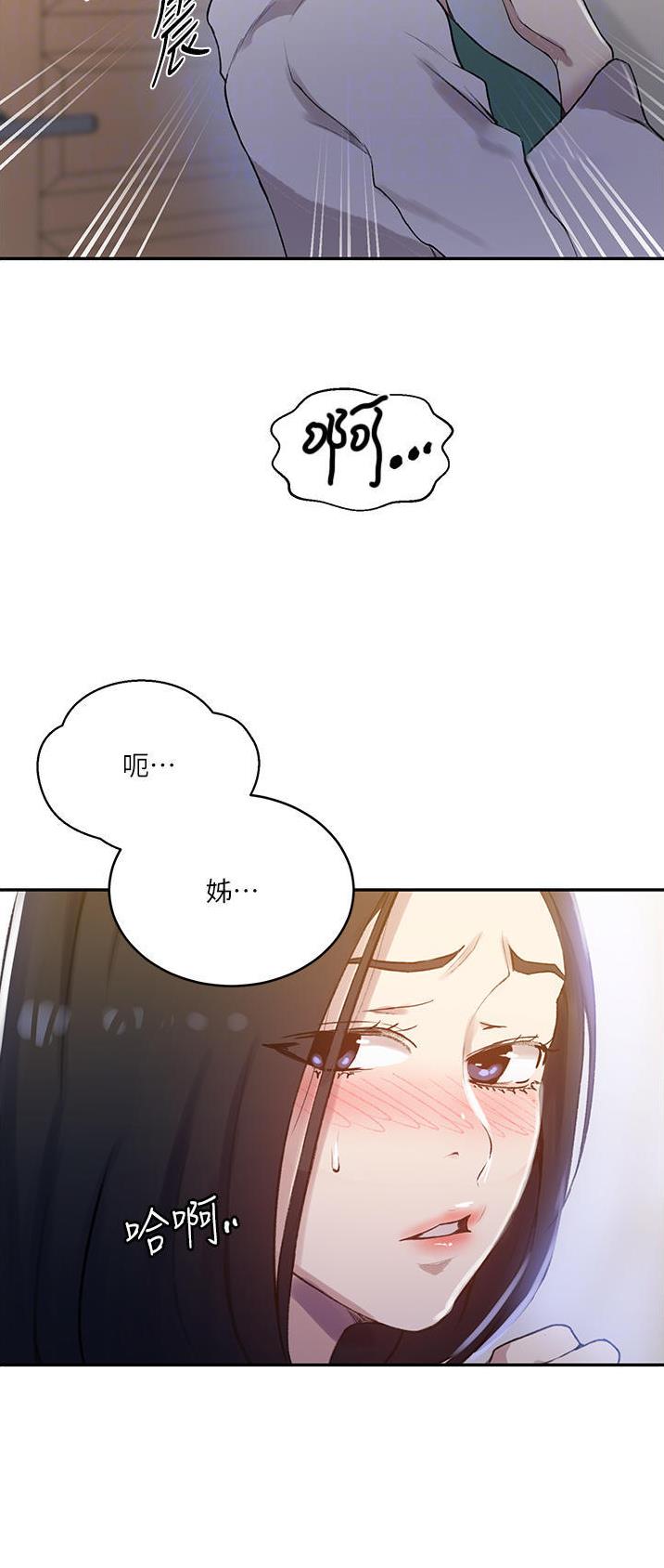 懵懂时光完整版漫画在线看漫画,第230话2图