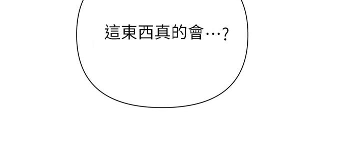 懵懂时光韩漫在线观看漫画,第123话2图