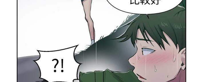 懵懂时光100话免费阅读漫画,第117话2图