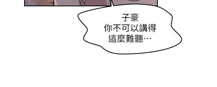 懵懂时光漫画免费下拉式漫画,第143话1图