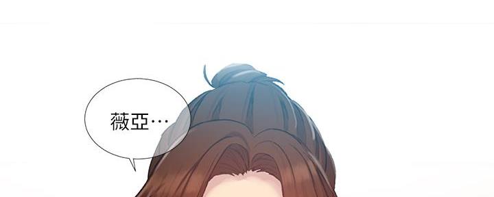 懵懂时光100话免费阅读漫画,第150话2图
