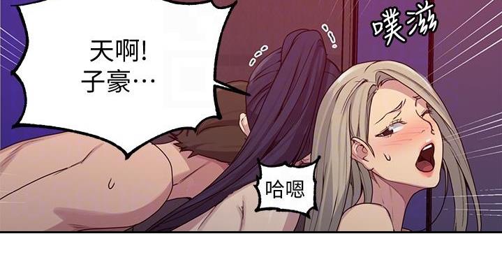 懵懂时光漫画免费下拉式漫画,第156话1图