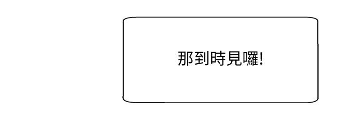 樱花动漫 官方入门网站漫画,第127话1图