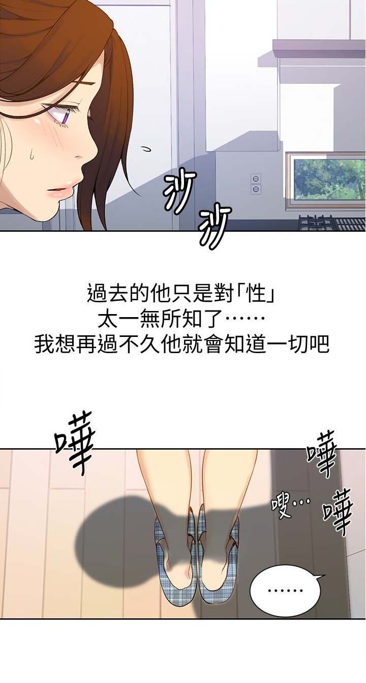 懵懂时光免费看漫画,第32话1图