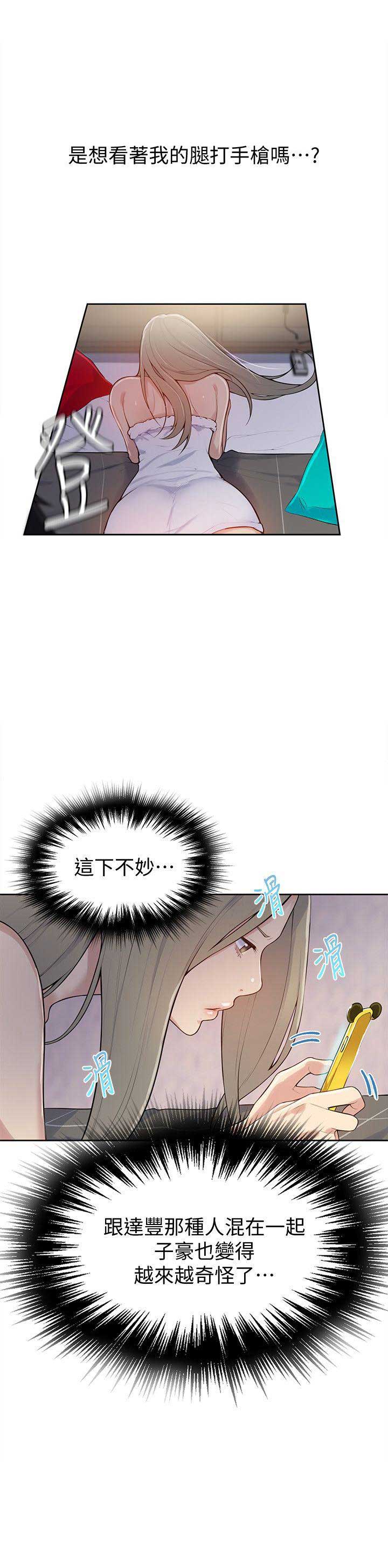 懵懂时光韩漫在线观看漫画,第13话1图