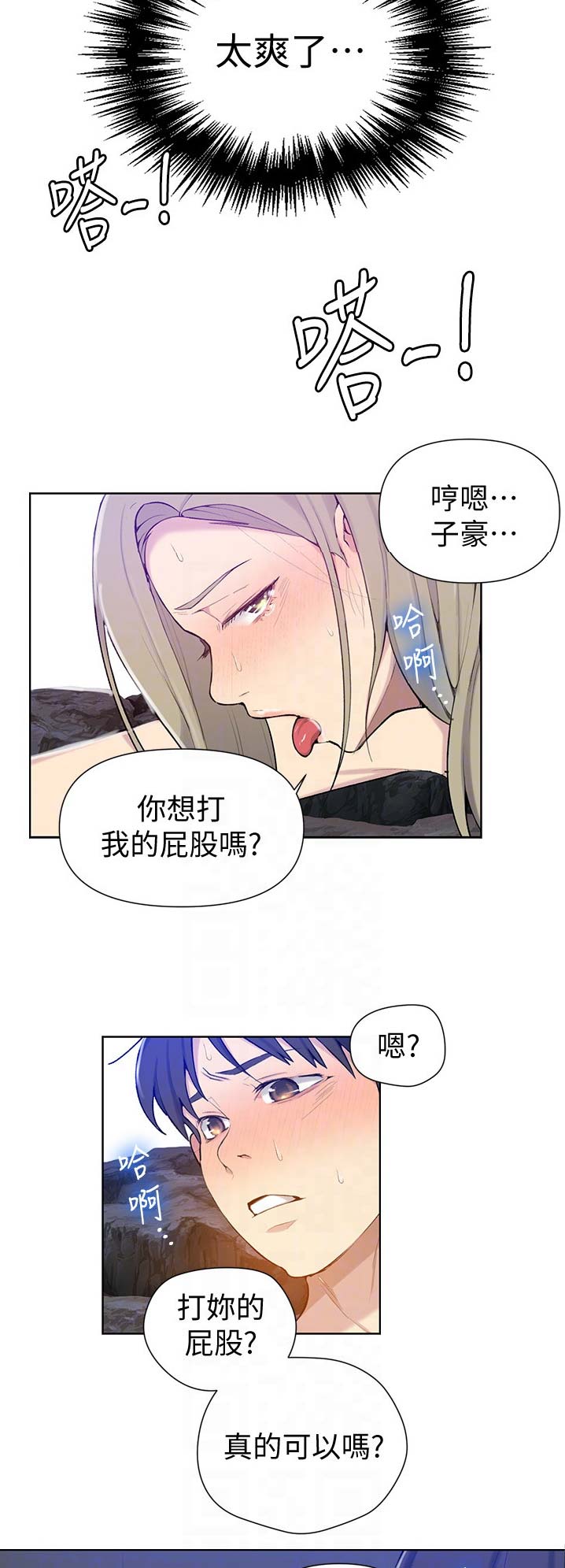 懵懂时光韩漫在线观看漫画,第80话2图