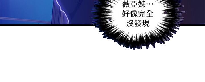 懵懂时光100话免费阅读漫画,第100话1图