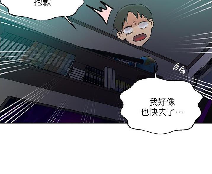懵懂时光韩漫在线观看漫画,第192话1图