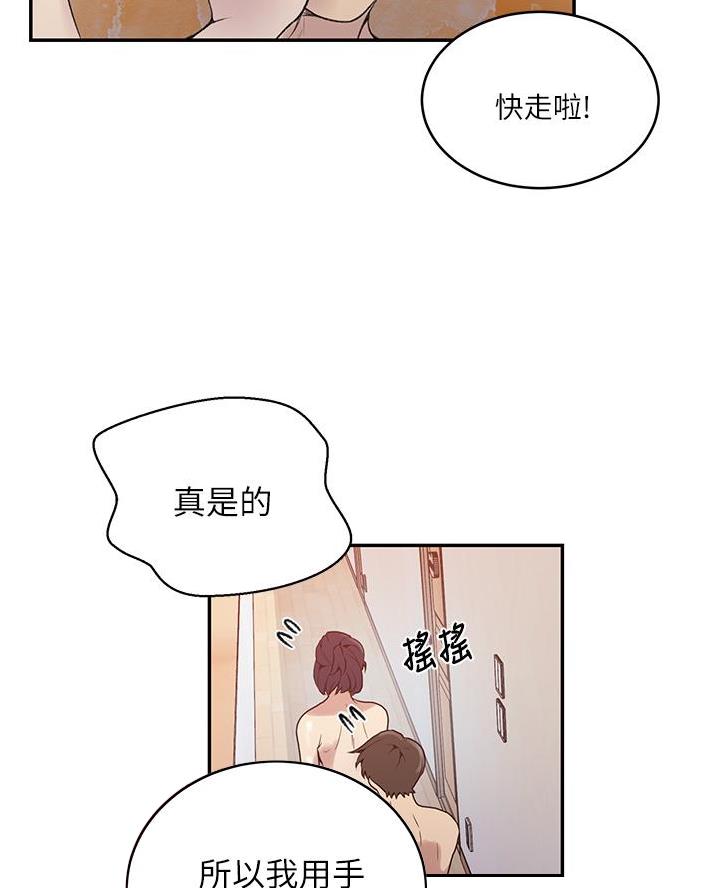 懵懂时光韩漫在线观看漫画,第187话1图