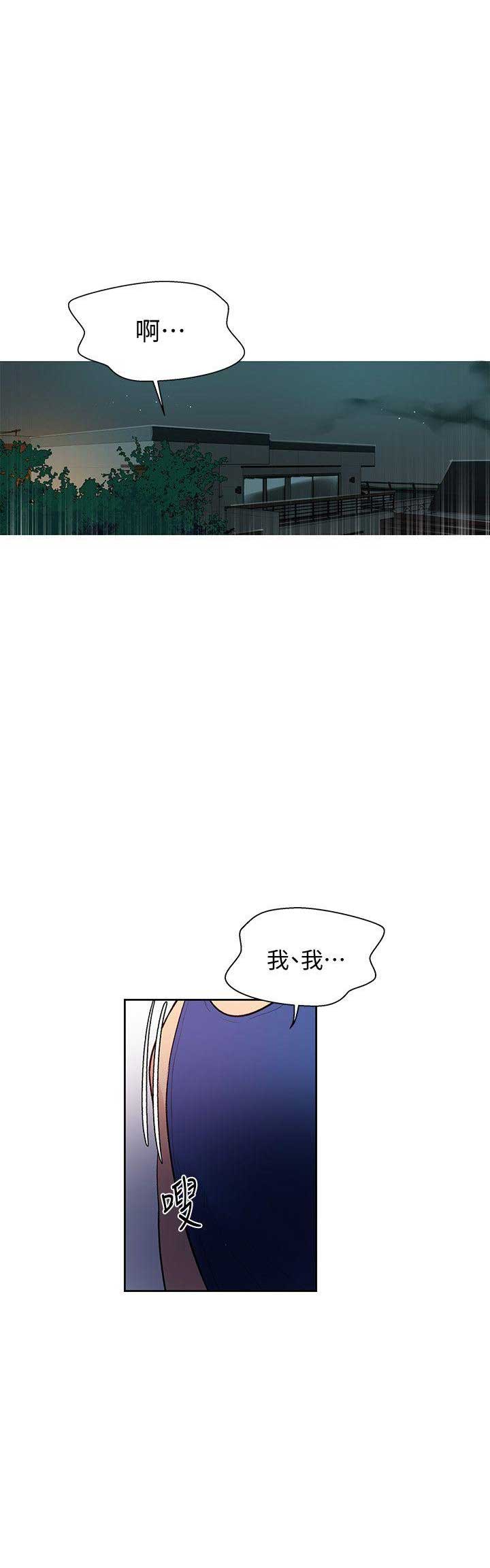 懵懂时光漫画,第9话1图