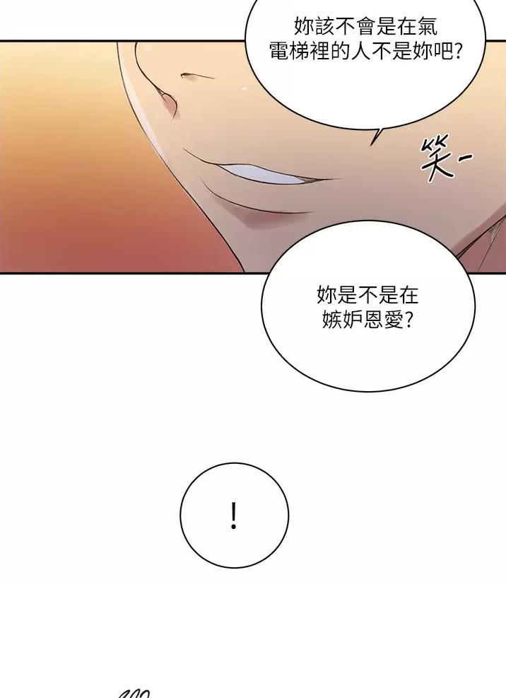 懵懂时光漫画免费下拉式漫画,第212话1图