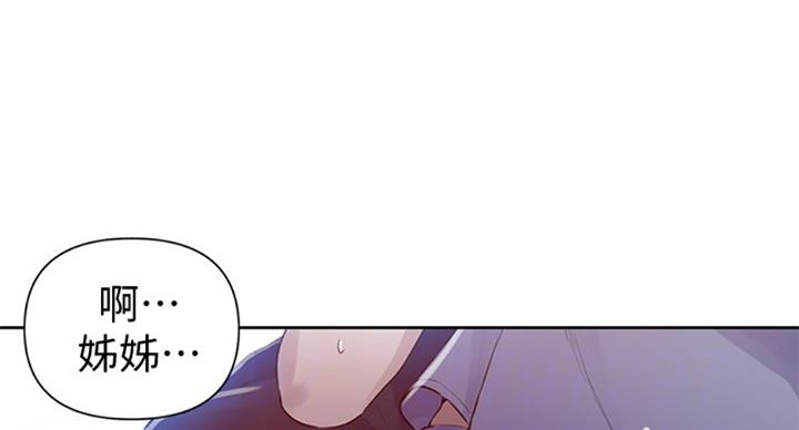 懵懂时光100话免费阅读漫画,第95话2图