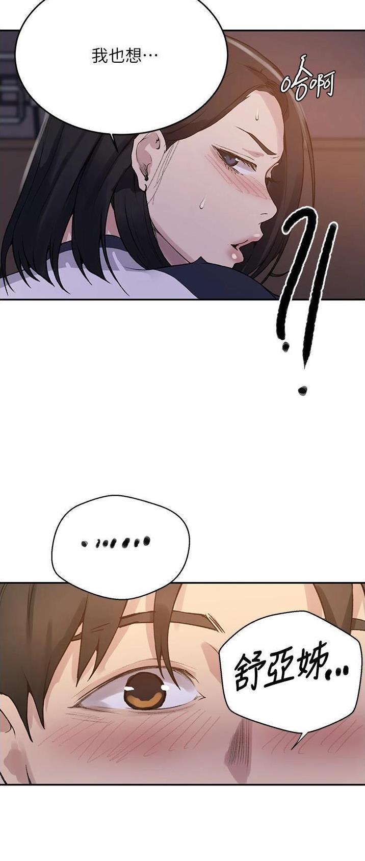 懵懂时光100话免费阅读漫画,第227话2图