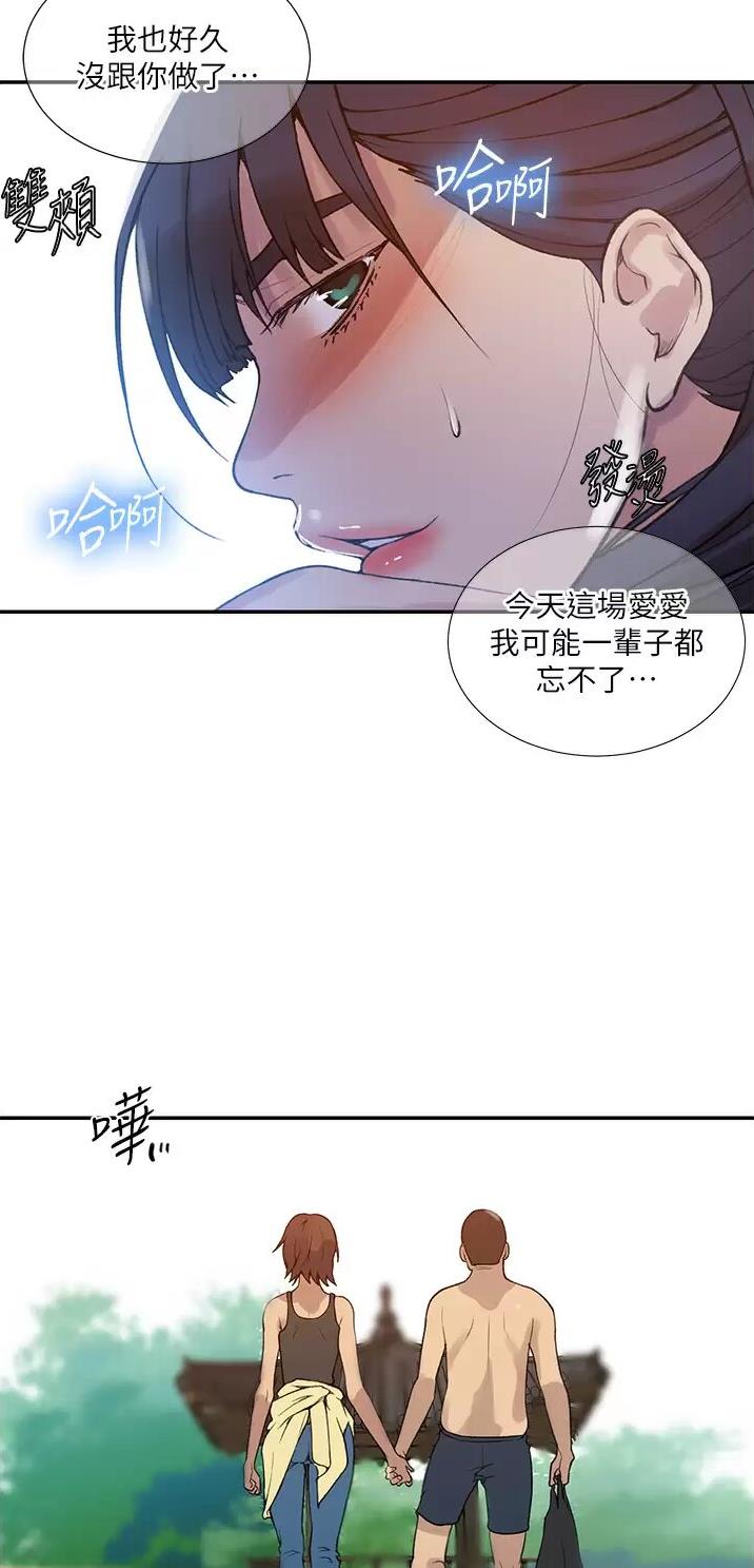 懵懂时光韩漫在线观看漫画,第221话2图