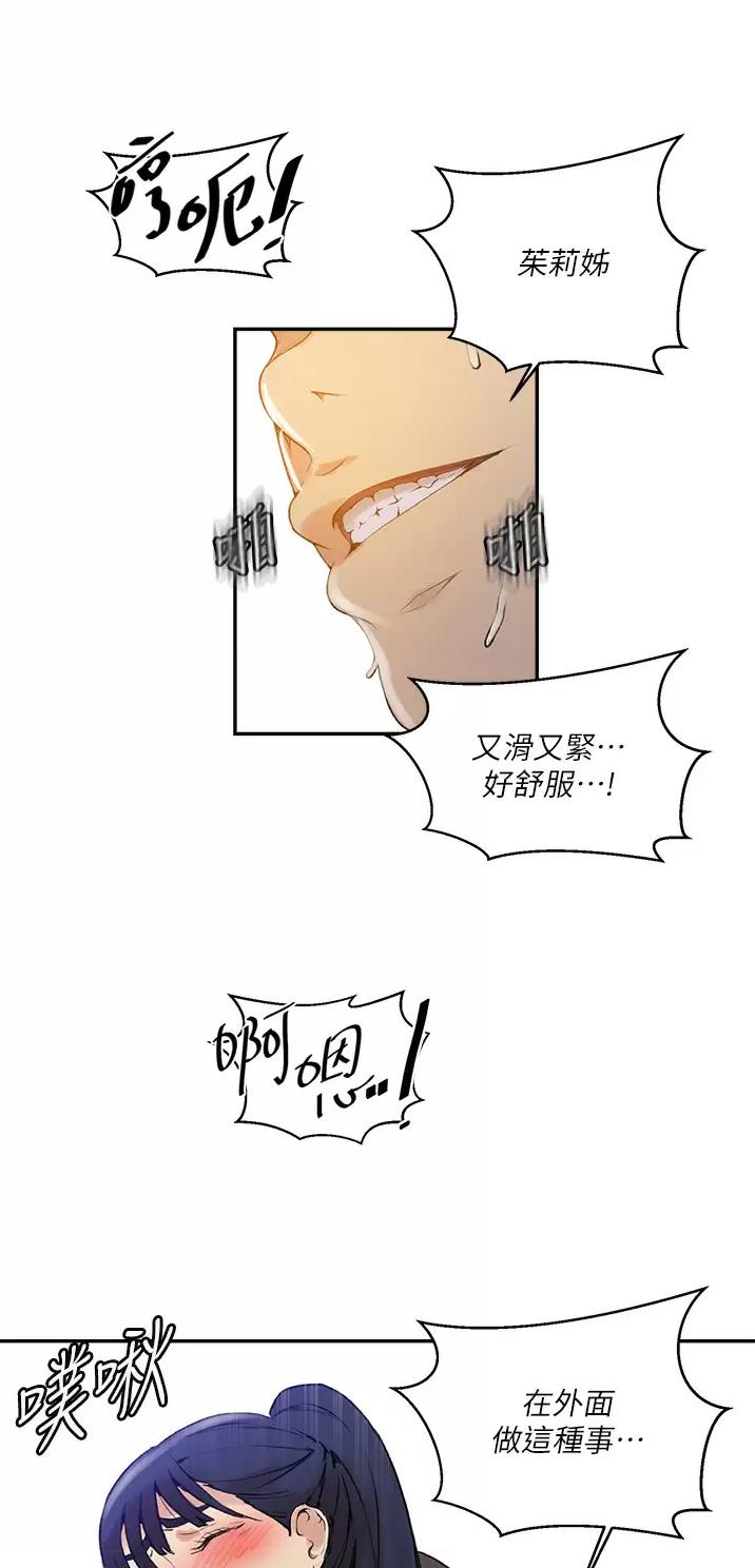 懵懂时光漫画免费下拉式漫画,第219话2图