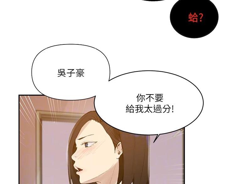 懵懂时光韩漫在线观看漫画,第195话2图