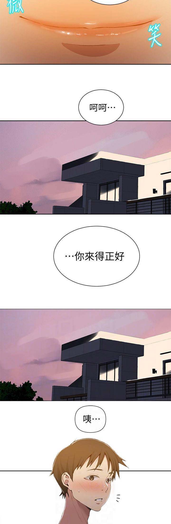 懵懂时光253漫画,第65话1图