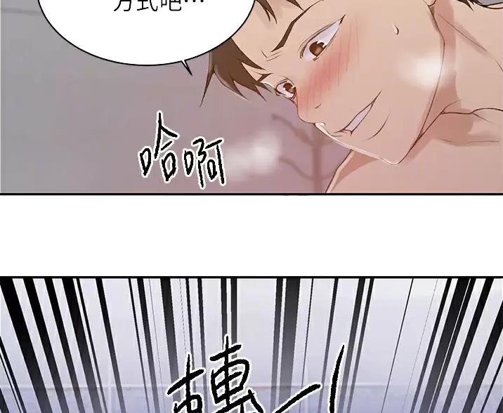 懵懂时光韩漫在线观看漫画,第201话1图