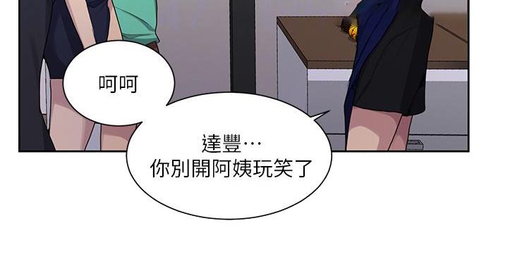 懵懂时光100话免费阅读漫画,第158话2图