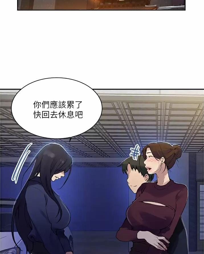 懵懂时光韩漫在线观看漫画,第206话1图