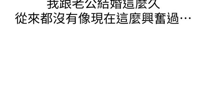 懵懂时光100话免费阅读漫画,第92话2图