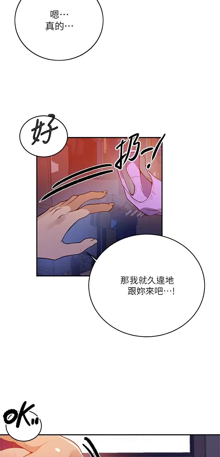 懵懂时光土豪漫画漫画,第223话2图