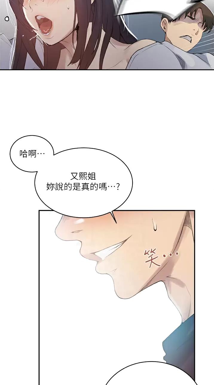 懵懂时光漫画入口免费阅读漫画,第217话2图