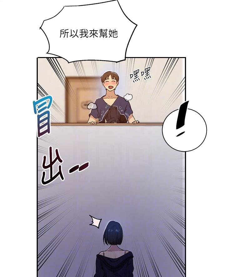 懵懂时光漫画免费下拉式漫画,第181话1图