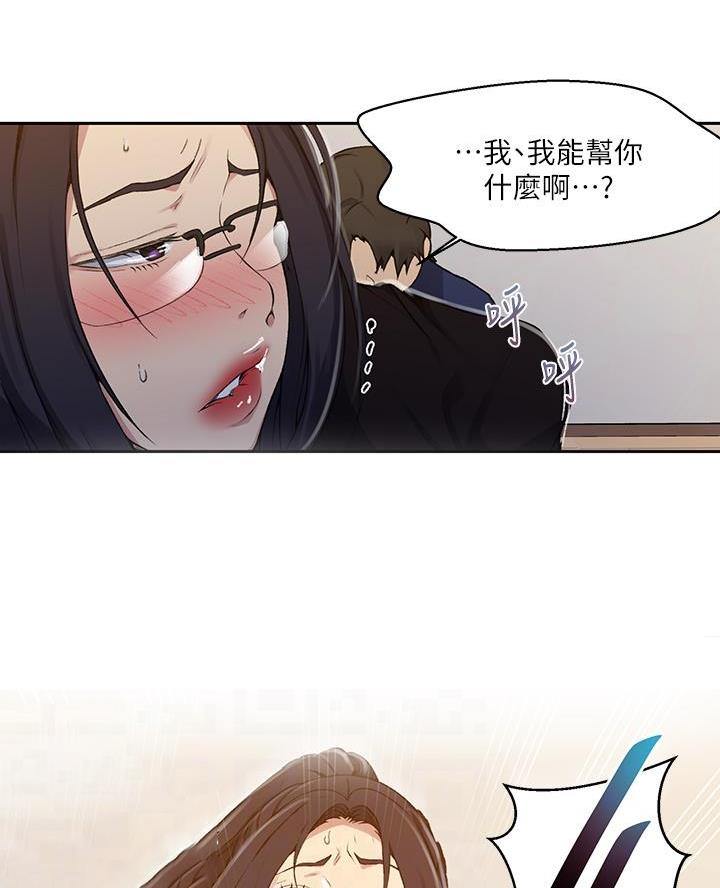 懵懂时光漫画入口免费阅读漫画,第181话2图