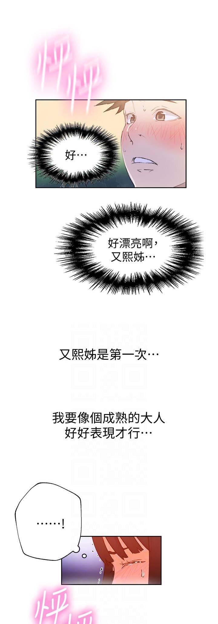 懵懂时光韩漫在线观看漫画,第38话1图