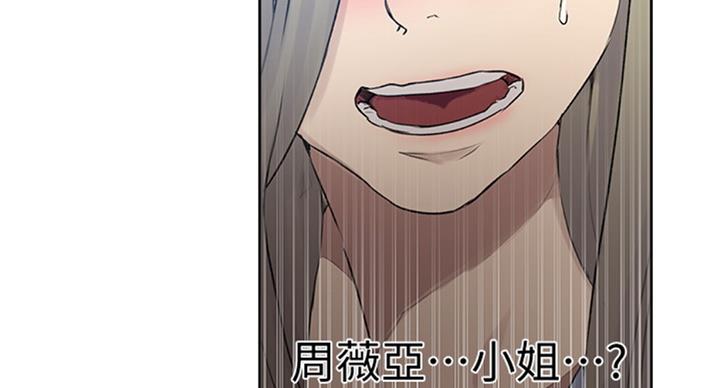 懵懂时光100话免费阅读漫画,第94话1图