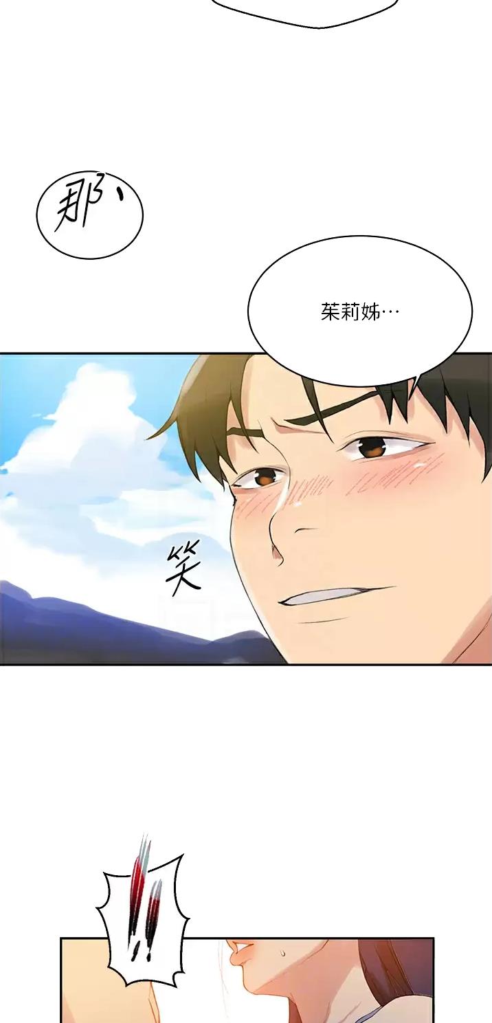 想看点带颜色的书的软件漫画,第219话2图