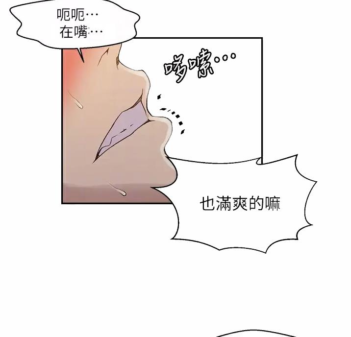 懵懂时光韩漫在线观看漫画,第205话1图