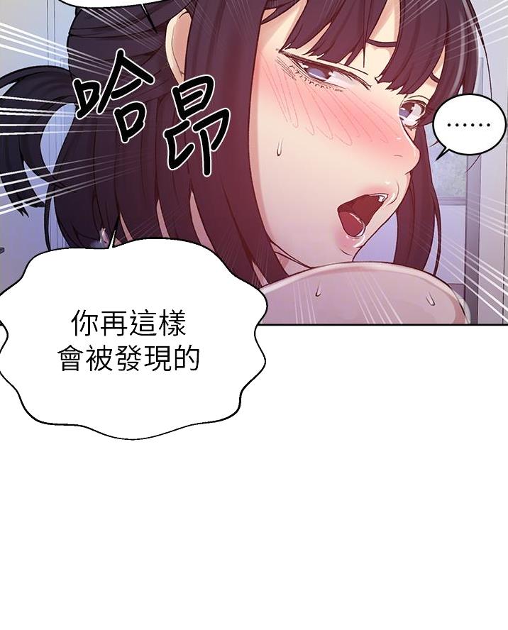 懵懂时光韩漫在线观看漫画,第187话1图