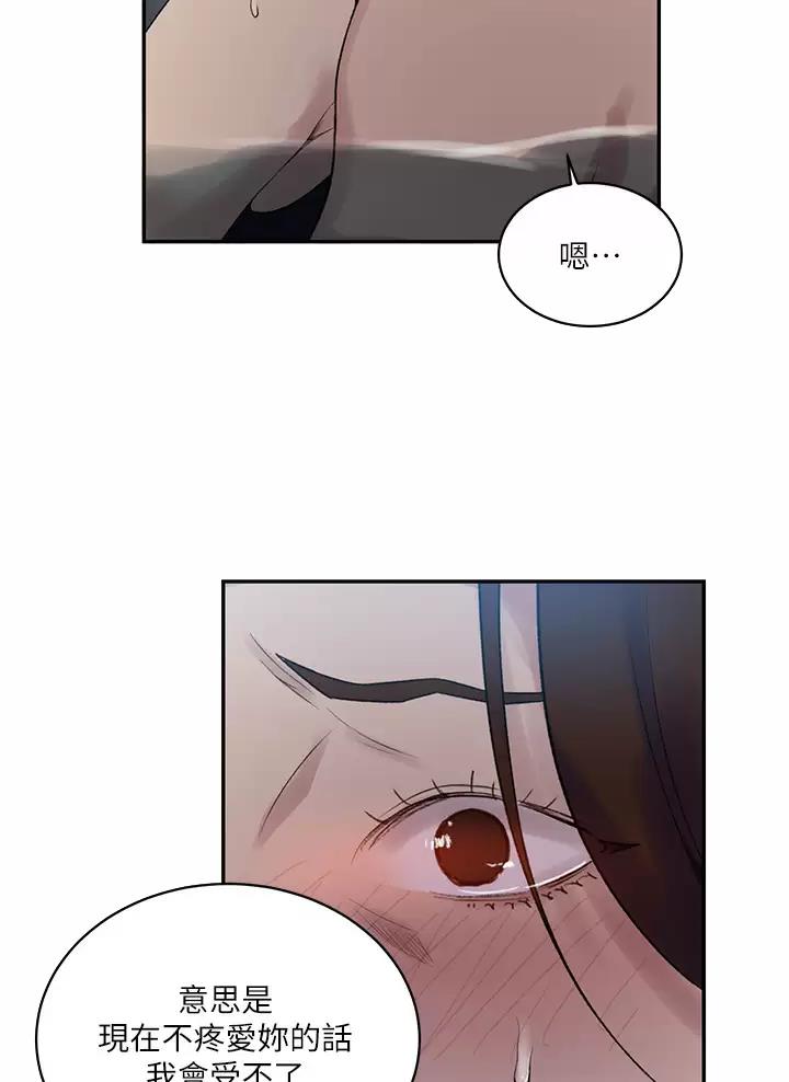 懵懂时光100话免费阅读漫画,第214话1图