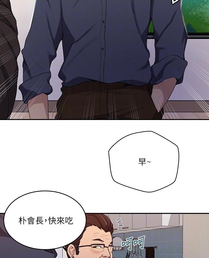 懵懂时光在线免费观看漫画,第181话1图