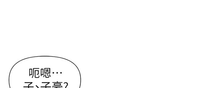 懵懂时光漫画63漫画,第100话2图