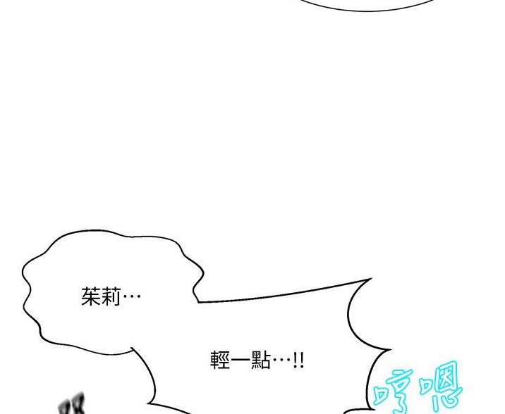 懵懂时光韩漫在线观看漫画,第191话1图