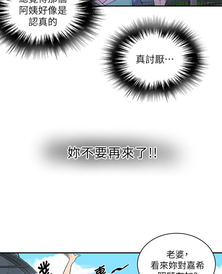 懵懂时光韩漫在线观看漫画,第183话1图