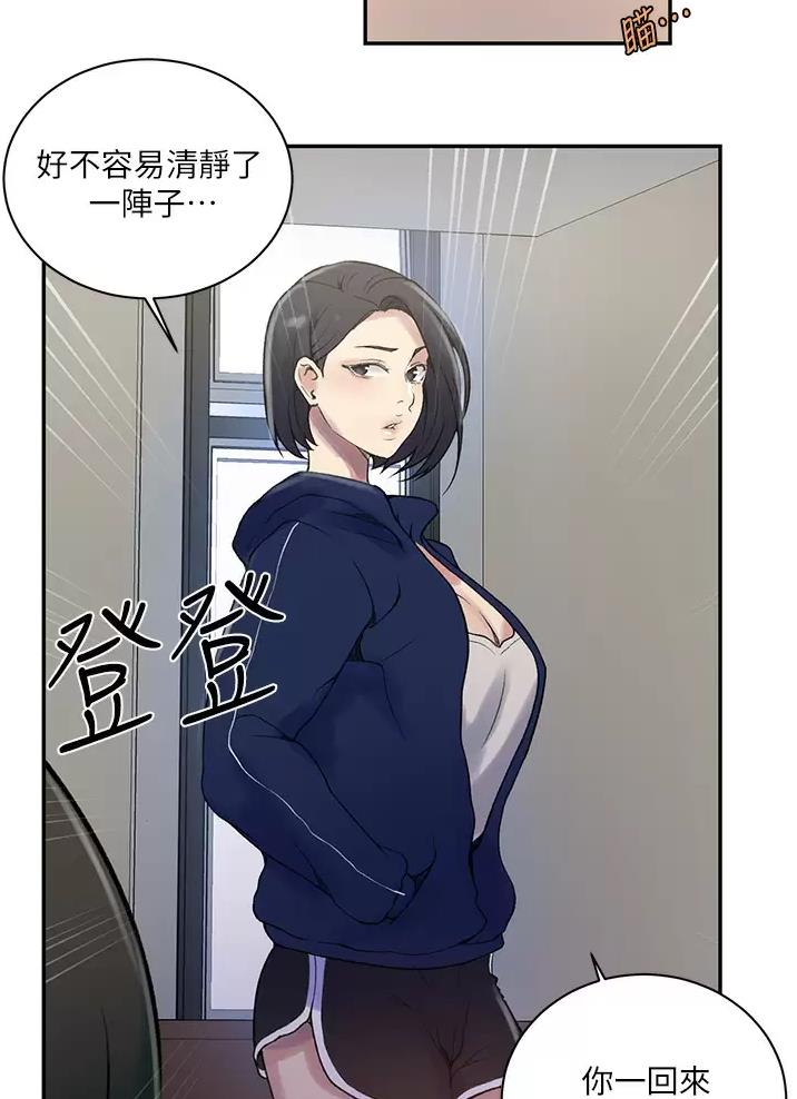 懵懂时光韩漫在线观看漫画,第215话1图
